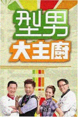趣味综艺节目